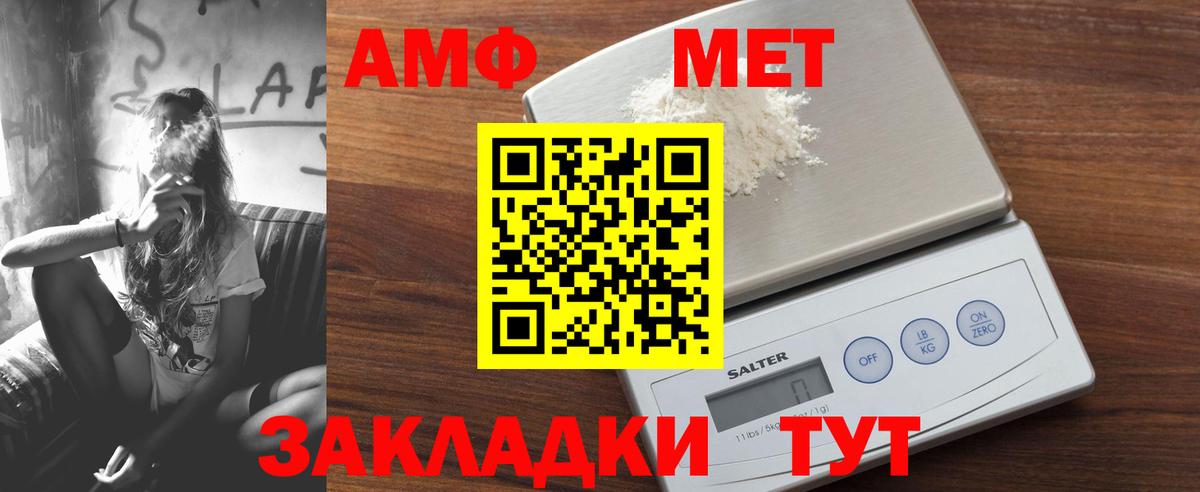 АМФЕТАМИН VHQ Каменск-Шахтинский