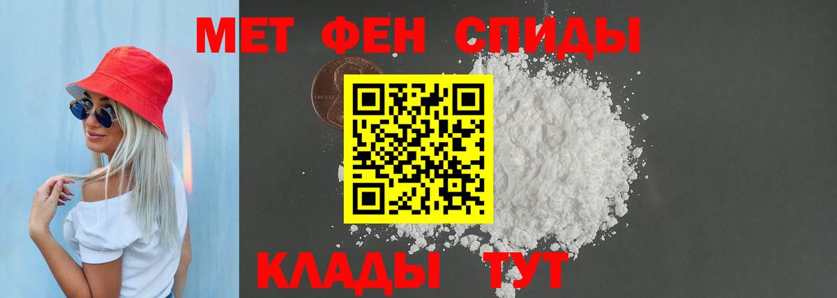 АМФ  Вход с VPN  Каменск-Шахтинский  Amphetamine VHQ 
