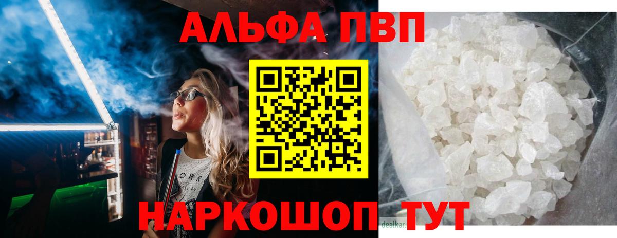 А ПВП VHQ Каменск-Шахтинский