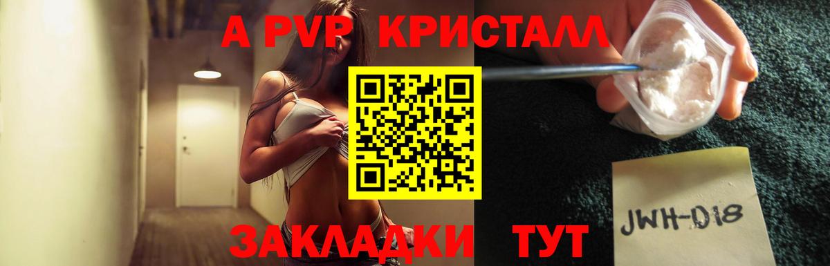 Alpha-PVP СК  Вход с VPN  Альфа ПВП кристаллы  Альфа ПВП Crystall  Каменск-Шахтинский 