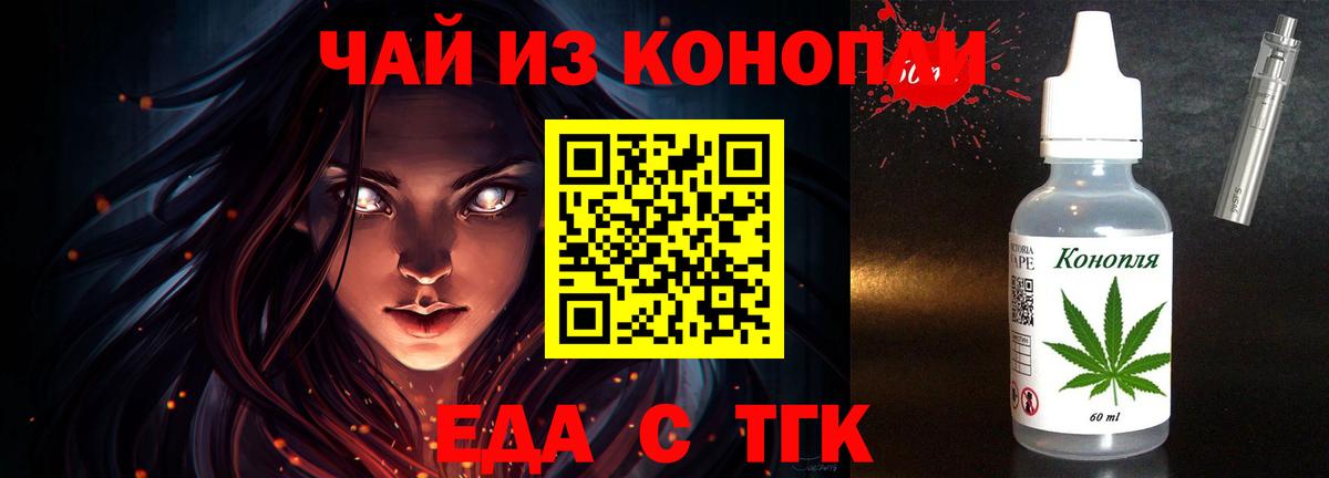 Cannafood конопля  Вход с VPN  Каменск-Шахтинский 