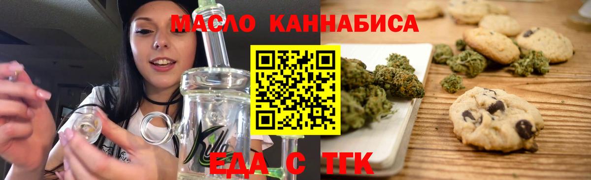 Печенье с ТГК конопля Каменск-Шахтинский
