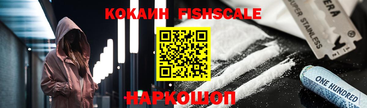 Каменск-Шахтинский  COCAIN  Вход с VPN  Cocaine 98%  КОКАИН 99% 