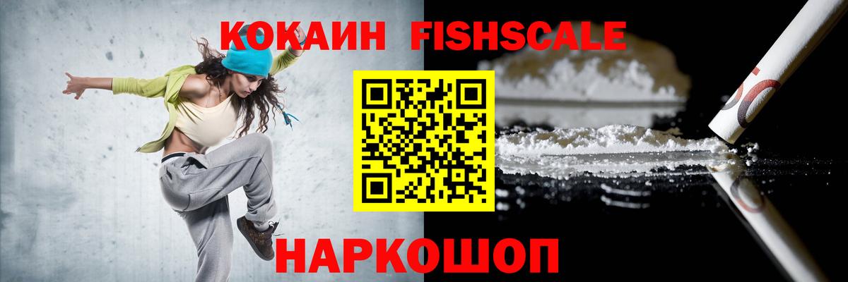 КОКАИН VHQ Каменск-Шахтинский