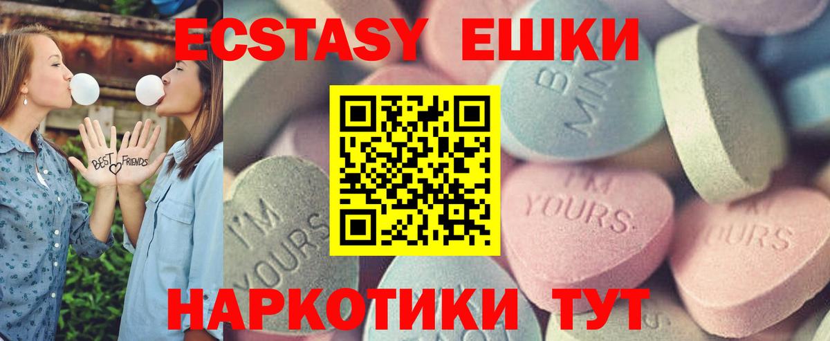 Ecstasy  Экстази диски  Вход с VPN  Каменск-Шахтинский  Ecstasy MDMA 