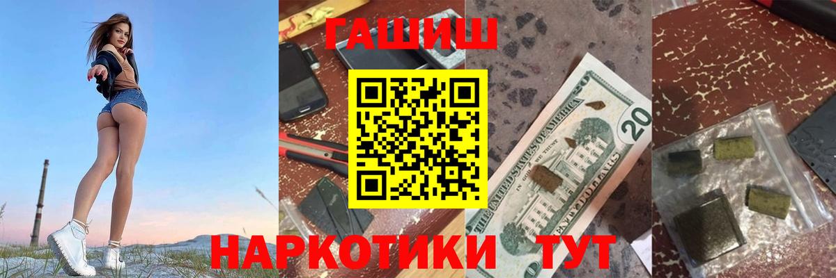Каменск-Шахтинский  Гашиш  Вход с VPN  ГАШИШ VHQ 