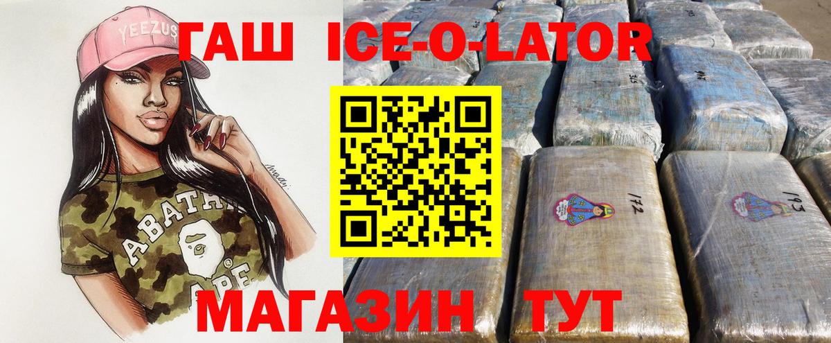 ГАШИШ гашик Каменск-Шахтинский