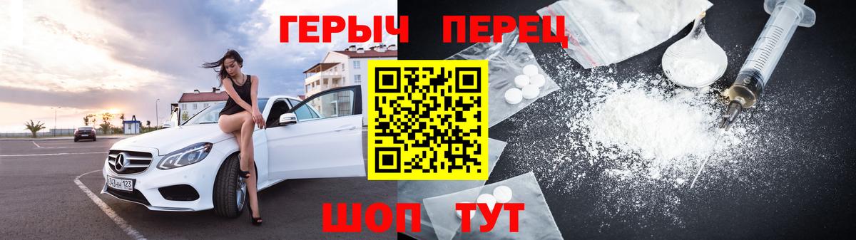 Героин герыч Каменск-Шахтинский
