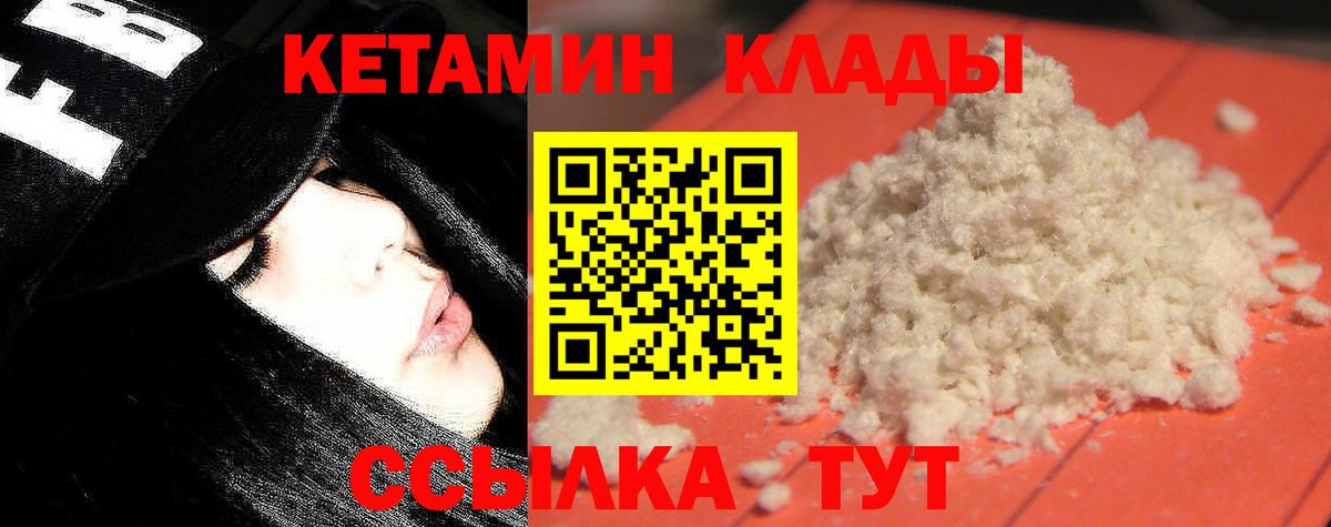 КЕТАМИН VHQ Каменск-Шахтинский