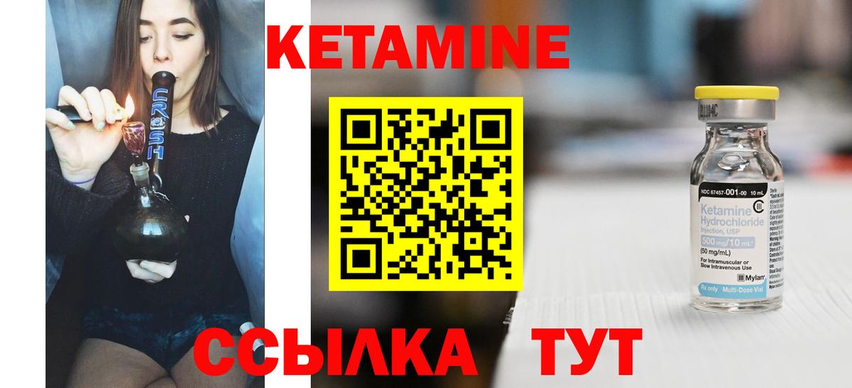 КЕТАМИН ketamine  КЕТАМИН ketamine  Вход с VPN  Каменск-Шахтинский 