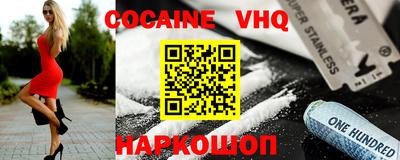 меф VHQ Заводоуковск
