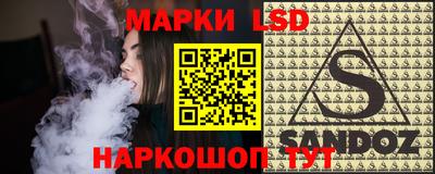 марки lsd Жуковский