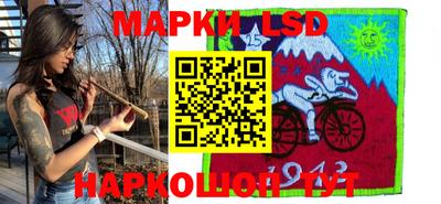 марки lsd Жуковский