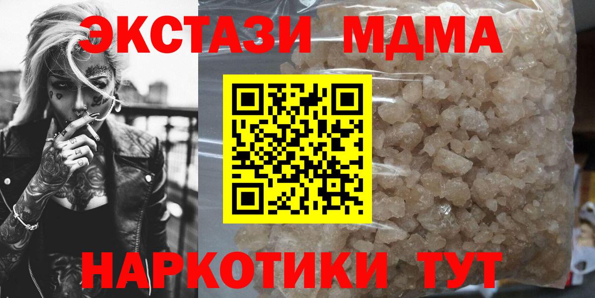 MDMA молли Каменск-Шахтинский