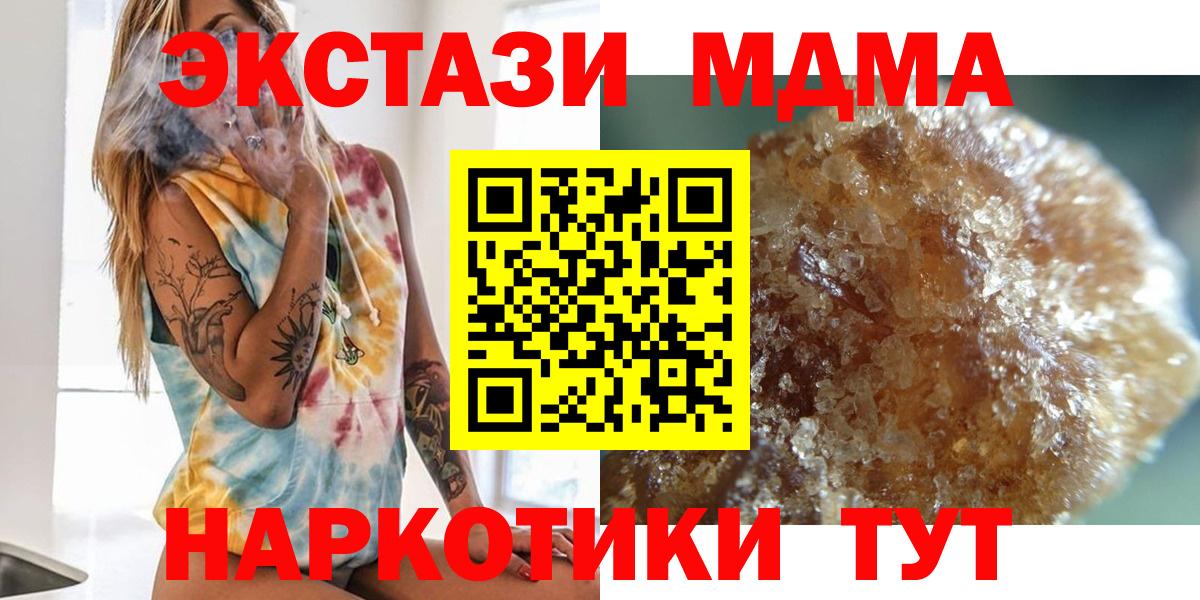 MDMA  Вход с VPN  Каменск-Шахтинский  МДМА Molly 