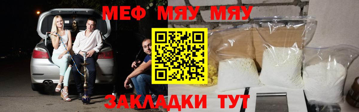 МЕФ кристаллы Каменск-Шахтинский