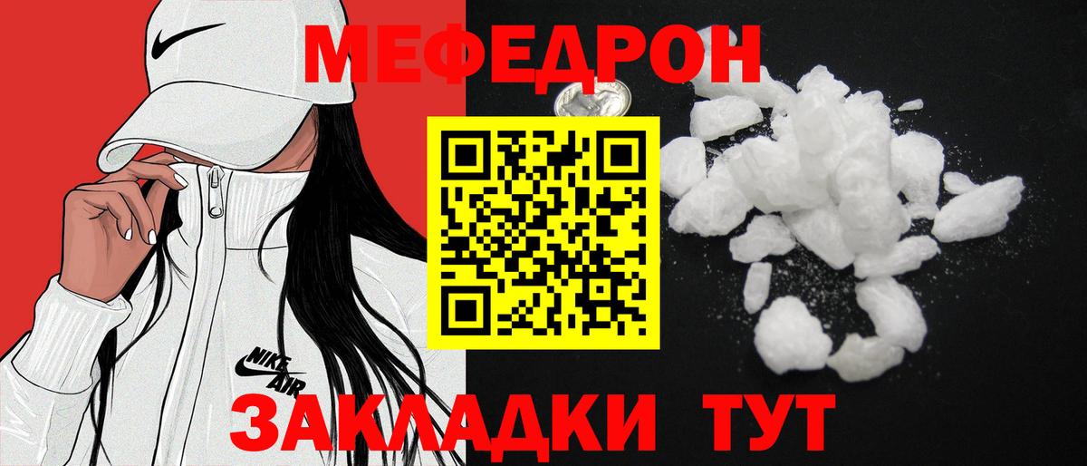 МЯУ-МЯУ  МЕФ кристаллы  Вход с VPN  наркота  МЯУ-МЯУ 4 MMC  Каменск-Шахтинский 