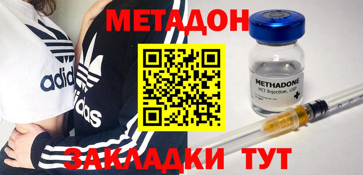 мега как войти  Метадон белоснежный  Вход с VPN  Каменск-Шахтинский 