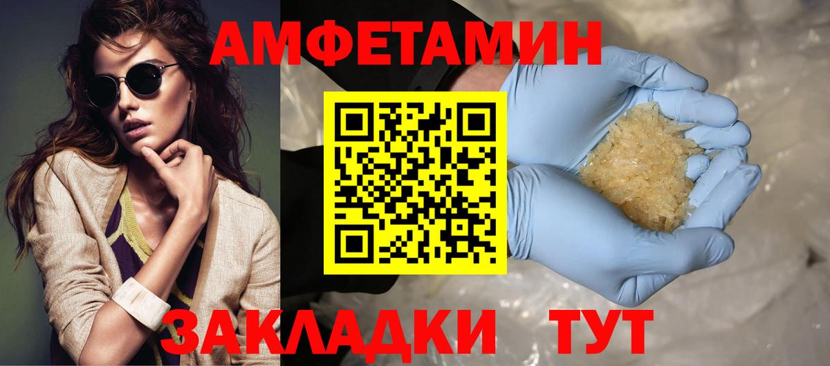 Метамфетамин витя Каменск-Шахтинский