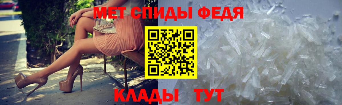 Метамфетамин Methamphetamine  Вход с VPN  Каменск-Шахтинский  Первитин  Метамфетамин Methamphetamine 