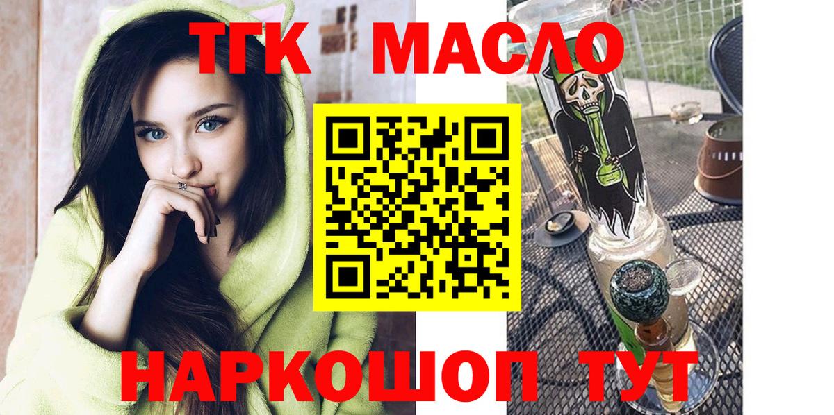Дистиллят ТГК вейп с тгк  Вход с VPN  Дистиллят ТГК концентрат  Каменск-Шахтинский 