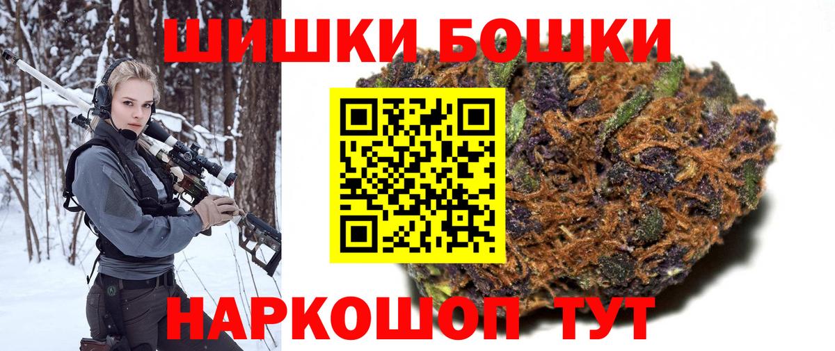 Каннабис AK-47  Шишки марихуана OG Kush  Каменск-Шахтинский  Бошки Шишки MAZAR  Канабис OG Kush  Вход с VPN 